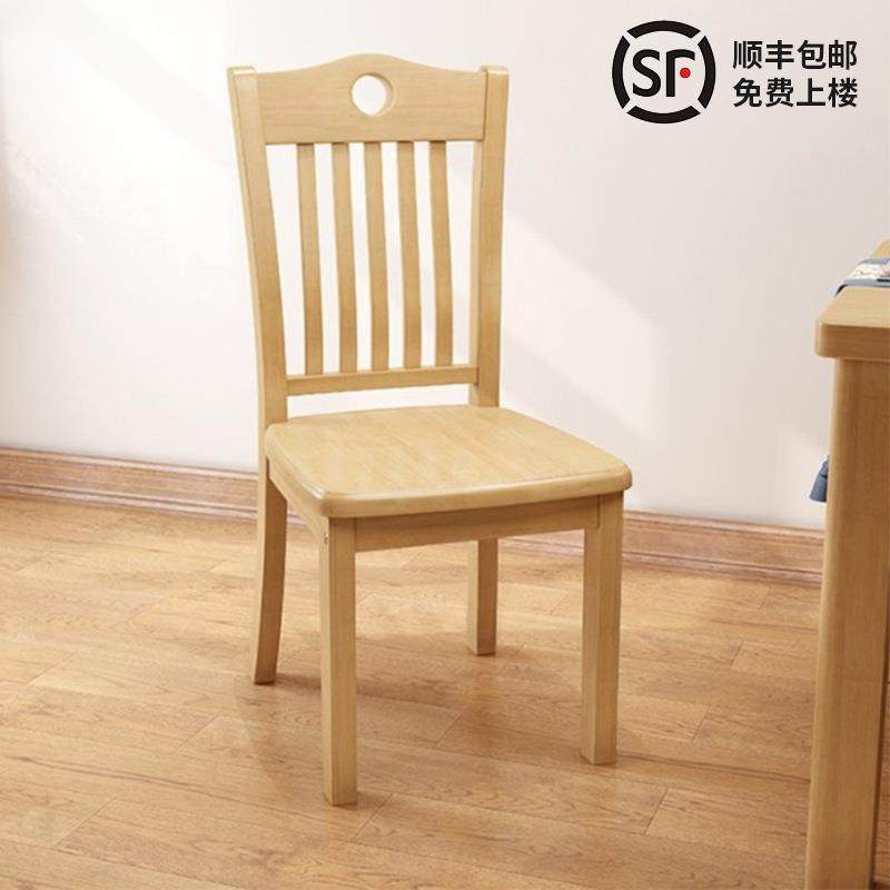 实木餐椅家用靠背椅纯原木餐桌椅子简约中式书桌久坐餐厅吃饭凳子,电子元器件市场,其它元器件,淘宝优惠券,粉丝福利购,淘宝优惠卷
