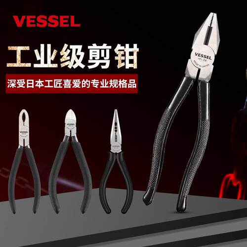 VESSEL威威钳子HPL-150/175/200钢丝钳平嘴钳工业级平口钳