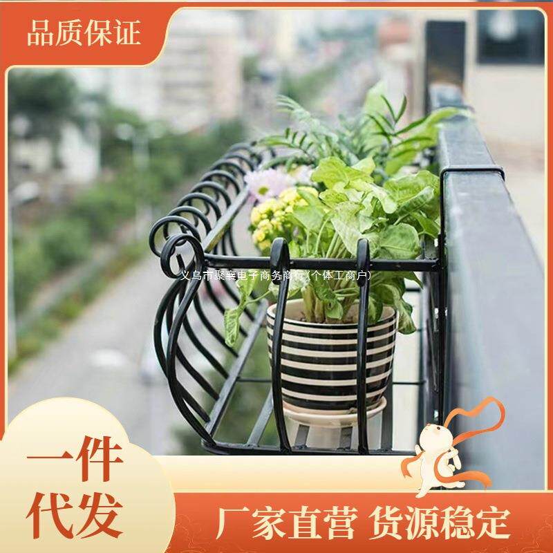 欧式栏杆花架护栏挂篮花架铁艺阳台多肉挂式植物架室外墙壁花