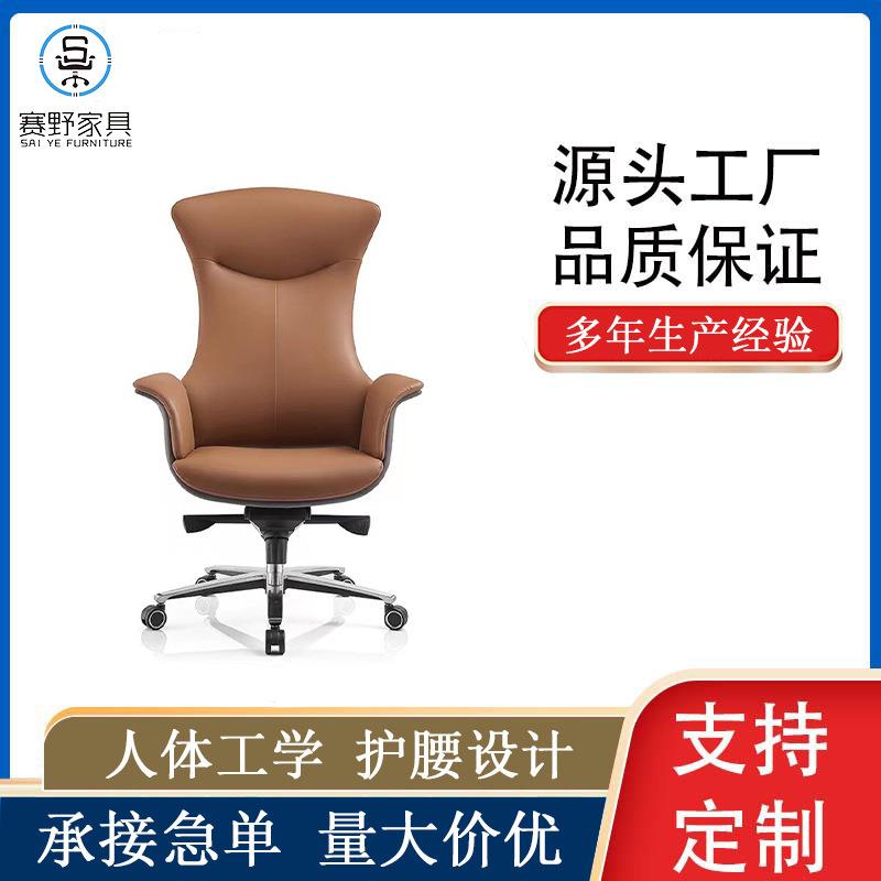 轻奢贝壳椅老板椅舒适久坐人体工学椅子商务电脑椅家用书房办公椅