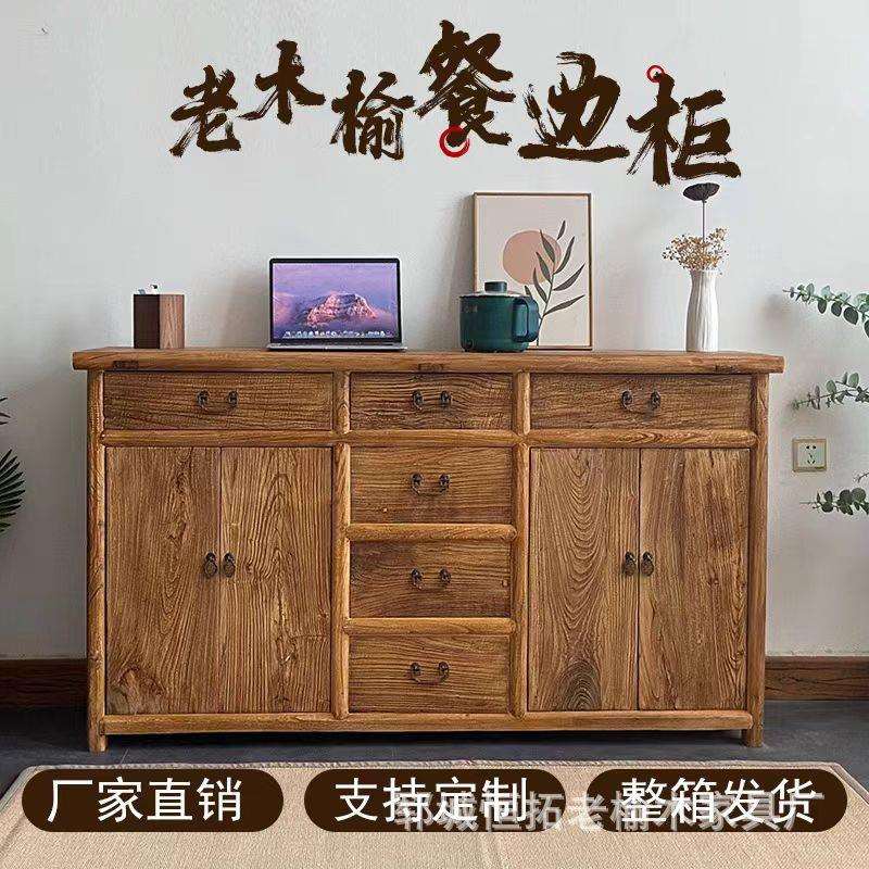 中式复古老榆木餐边柜梳妆台家居客厅禅意茶水柜卧室化妆桌老榆木