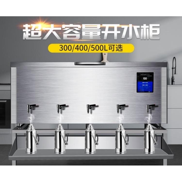 烧水开水炉大型烧水炉商用学校饭堂工地开水柜大容量开水炉电热器