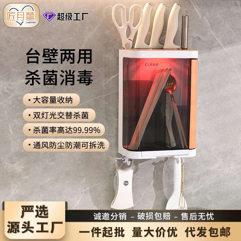 筷子笼消毒筷子筒厨房免打孔风干防尘筷笼防霉筷筒挂墙式收纳盒子