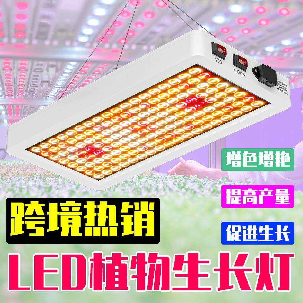 源头工厂照明led植物生长灯全光谱白色种植灯室内育苗水草补光灯