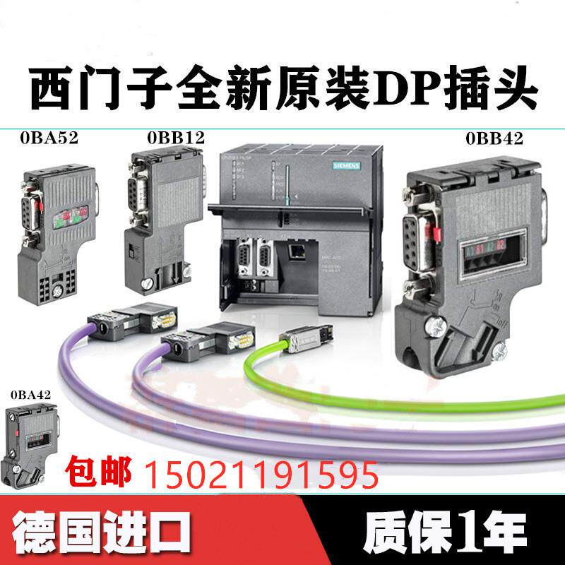 6ES7972-0BA52-0XA0DP接头90°电缆出线6ES7972-0BA52-0XA0