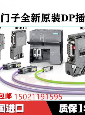 6ES7972-0BA52-0XA0DP接头90°电缆出线6ES7972-0BA52-0XA0