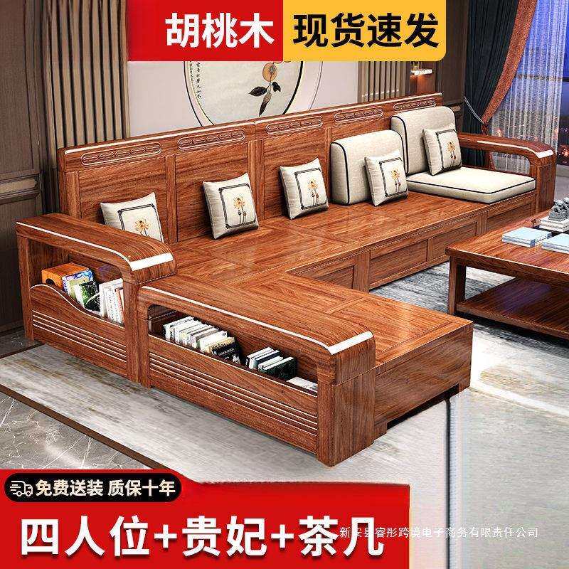 胡桃木实木沙发组合客厅家用小户型家具新中式全实木储物沙发
