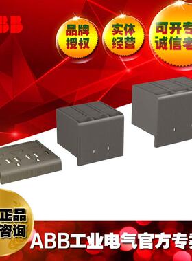 ABB塑壳断路器附件LTCXT23P2pcs；10153407；1SDA066657R1