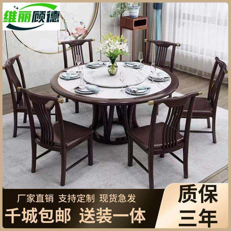 新中式全实木圆形餐桌椅组合现代简约岩板大圆餐桌家用吃饭桌子,电子元器件市场,其它元器件,淘宝优惠券,粉丝福利购,淘宝优惠卷