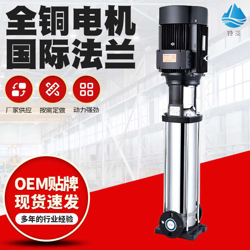 厂家直发CDLF系轻型立式不锈钢多级泵增压泵补水泵