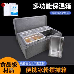 网红冰粉小料冰淇凌水果捞保冷箱配透明盖食品快餐保温箱商用摆摊