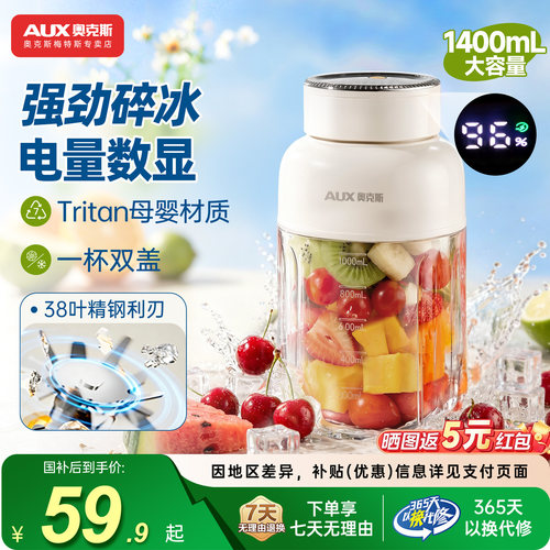 奥克斯小型便携式可碎冰榨汁机