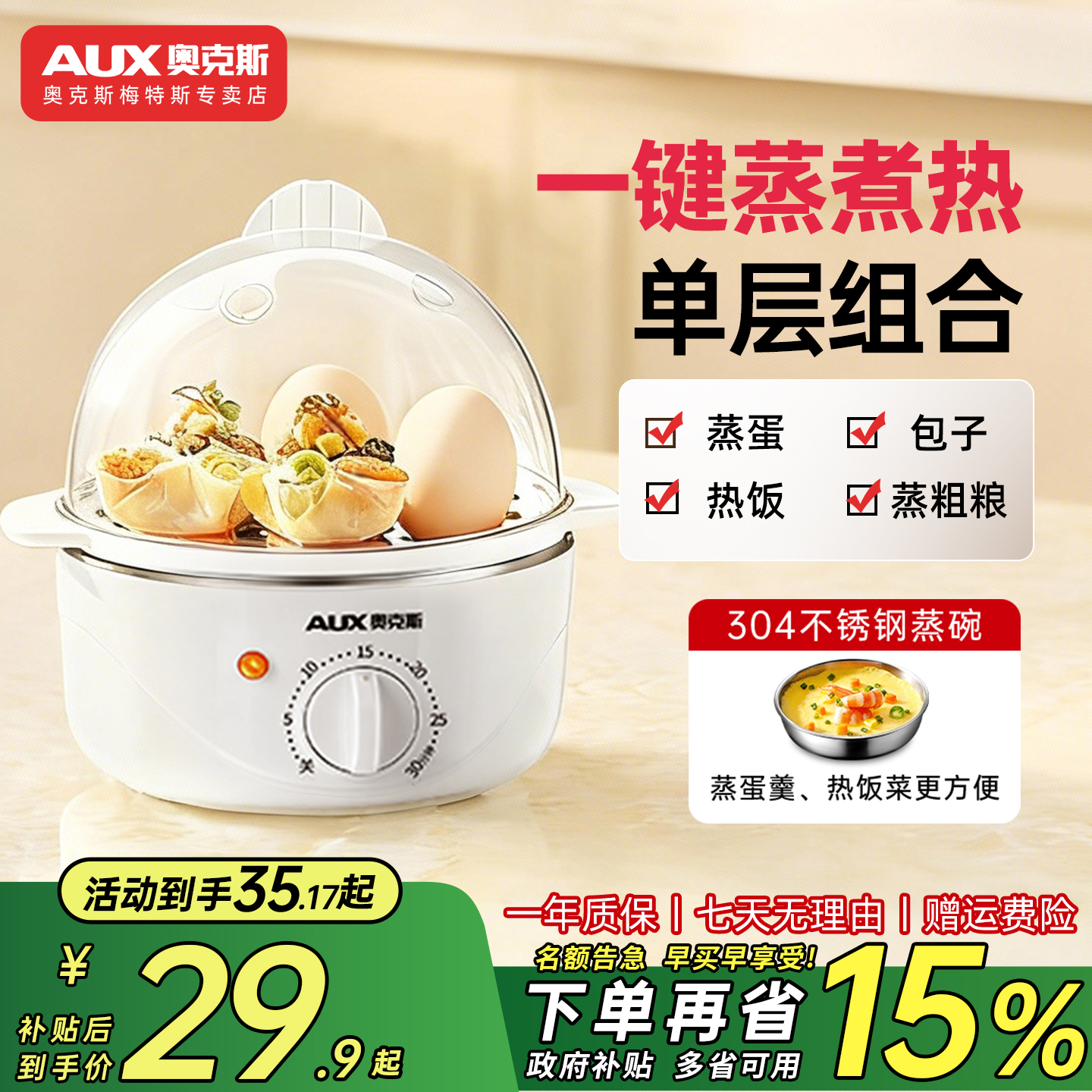 奥克斯煮蛋器多功能小型蒸锅新款