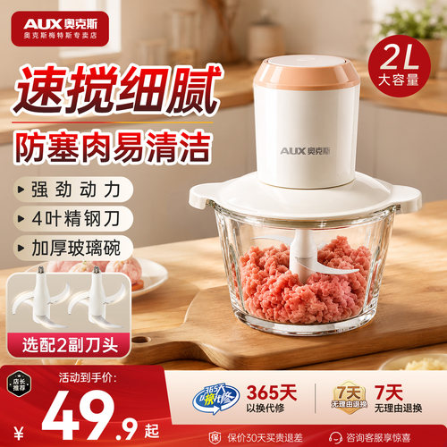 奥克斯绞肉机家用电动小型