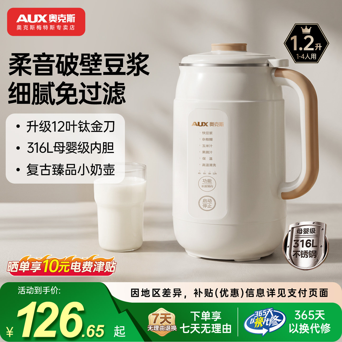 奥克斯豆浆机家用全自动小型家用豆浆轻音一体破壁无渣新款榨汁机