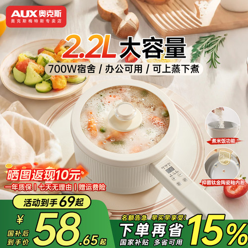 奥克斯多功能迷你电煮锅