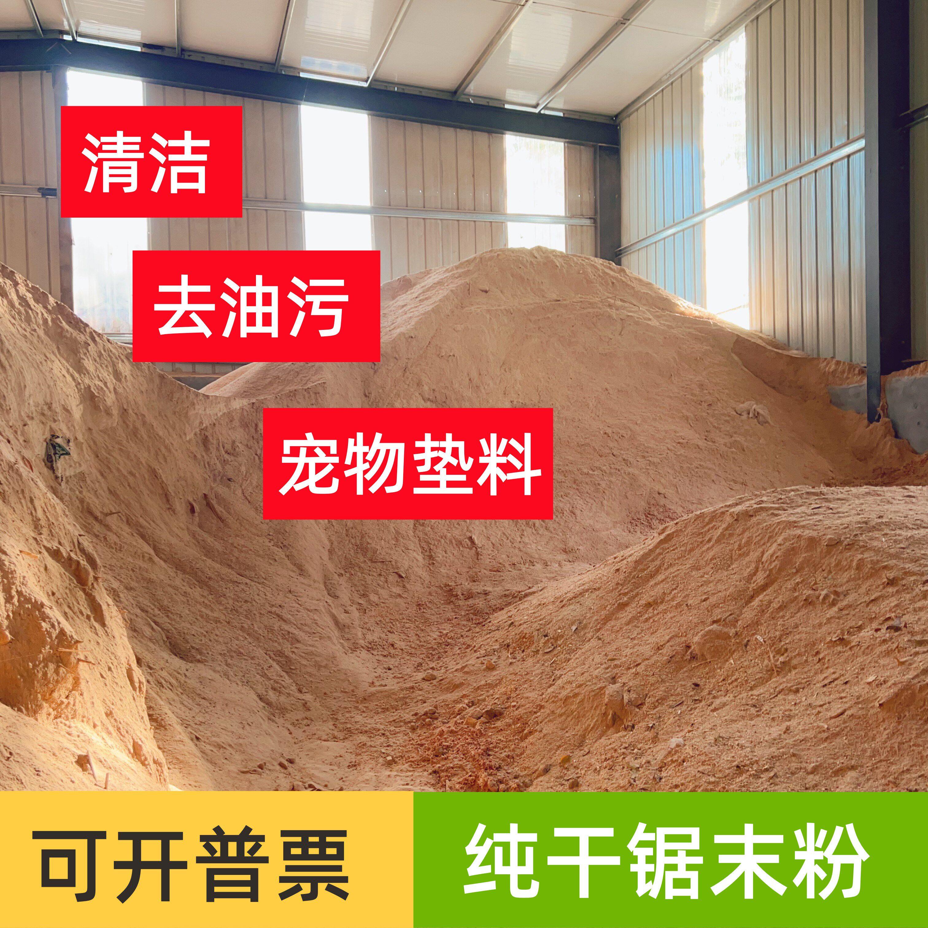 纯天然混合锯末 0水分 木屑拖地 去油洗手 垫料酵素浴发酵床种花