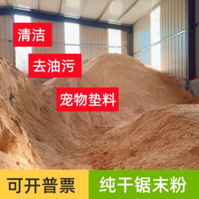 纯天然混合锯末0水分木