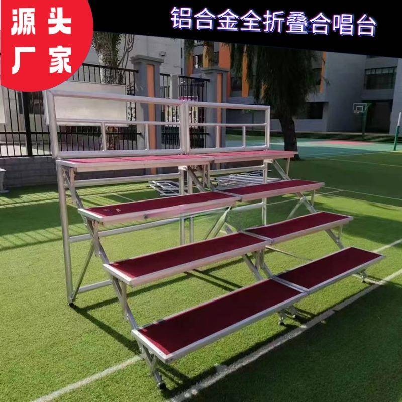 上海合影台折叠铝合金合唱台移动二三四五步站台台阶合照户外学校