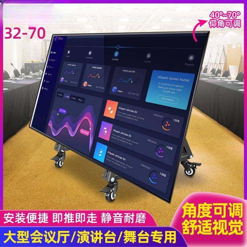 43/50/55/65/70寸电视矮支架舞台会议落地三角可移动推车45度倾斜
