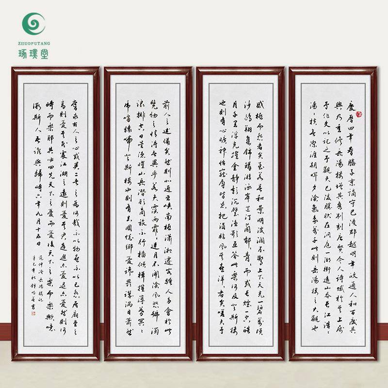 琢璞堂字画钟明善书法岳阳楼记手写临摹名人字画客厅装饰挂画