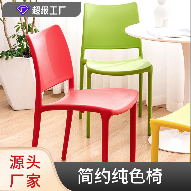 星威餐椅加厚塑料靠背椅现代简约北欧休闲椅子商务洽谈椅电脑椅