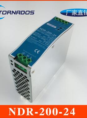 NDR-200-24导轨开关电源200W24V轨道安装工控设备变压器AC-DC