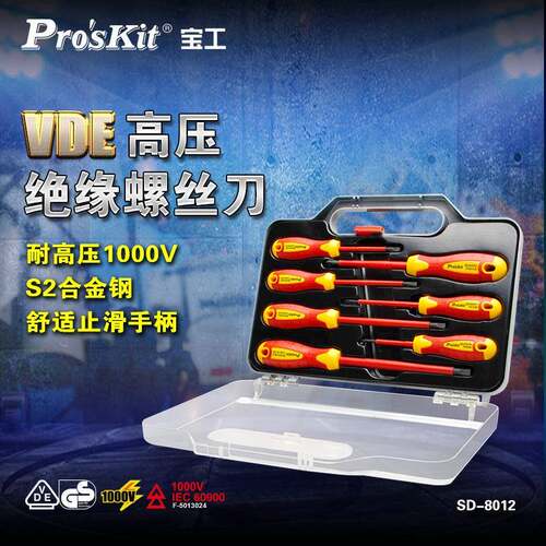 宝工（Pro'skit）SD-8012高压绝缘螺丝批起子套装VDE1000V7件套