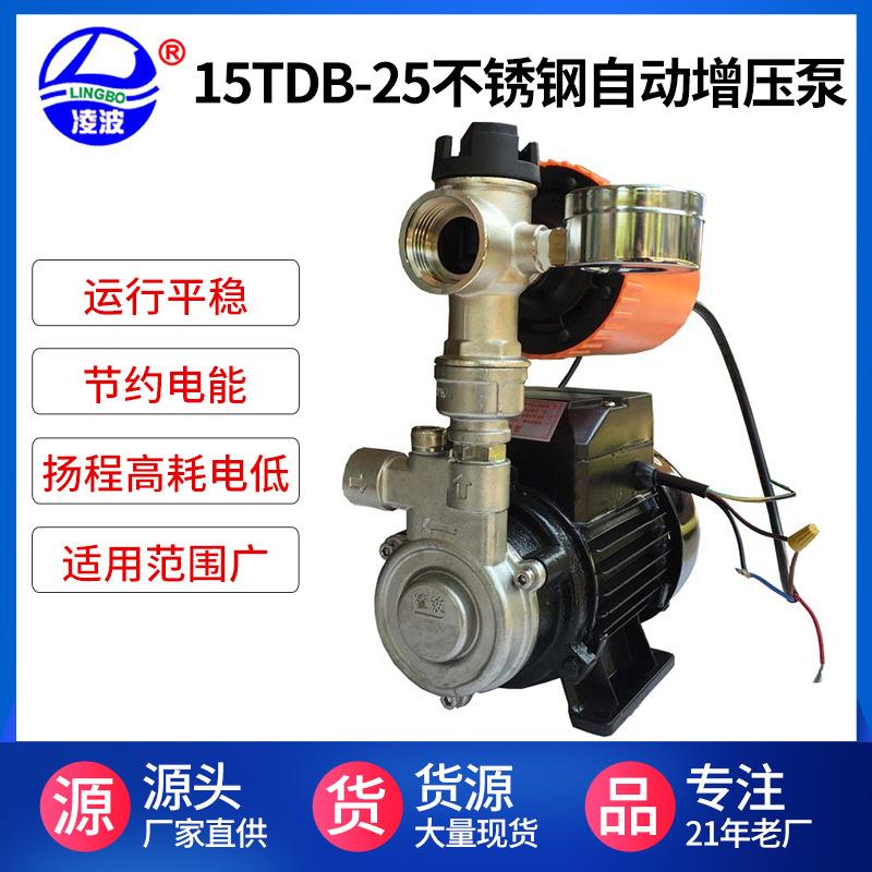 15TDB-40、65旋涡式高压微型330W太阳能冷热水特恵不锈钢全自动增