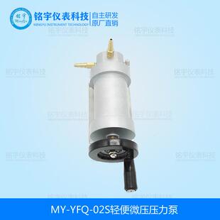轻便微压压力泵手持式微压校验仪真空气体压力源带细微调压力装置