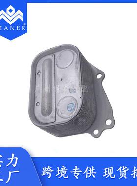 工厂现货配件汽车机油散热器适用于宝马11427625489热销