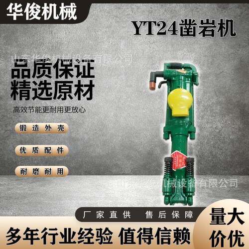 现货丹东朝鲜手持式YT24金属矿煤矿用风钻气腿式YT24凿岩机