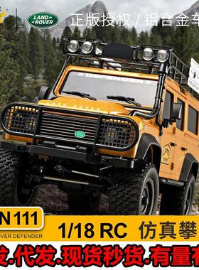 新品莽牛MN111全比例RC遥控车仿真模型车路虎卫士改装越野车