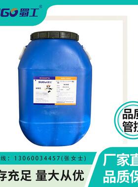 裱糊胶-G-5020-SG-5026-SG-5026J-SG-5030-SG-5030E-纸管胶920