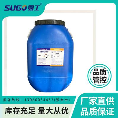 裱糊胶-G-5020-SG-5026-SG-5026J-SG-5030-SG-5030E-纸管胶920