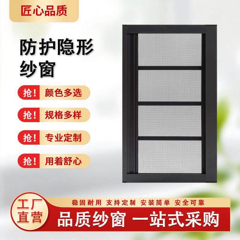 隐形回卷防蚊纱窗透明防护栏一体纱窗铝合金纱窗高透网窗家装自装