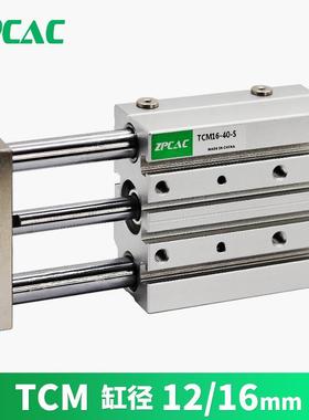 三轴三杆气缸TCM12/16-10S*-15-20X30S4050607075100150S