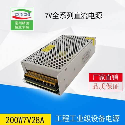 7v直流开关电源200W7.5V13.5V13.8V21V27V36V48V55V60V80V90V110V