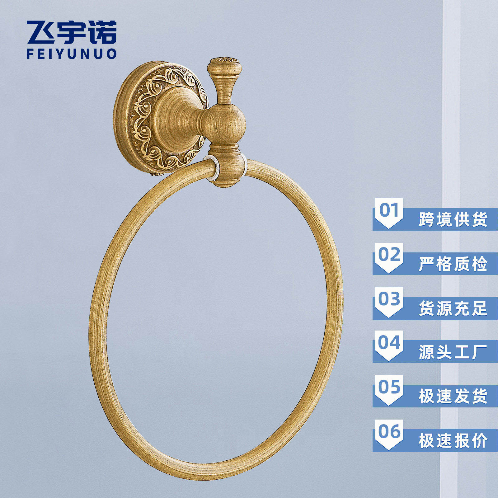 欧式复古毛巾环浴室铜毛巾架五金挂件擦手毛巾挂环厂家批发