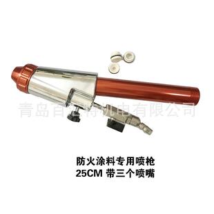 T8真石漆喷涂机通用薄型厚型防火涂料喷枪石膏机喷枪25CM弯头长杆