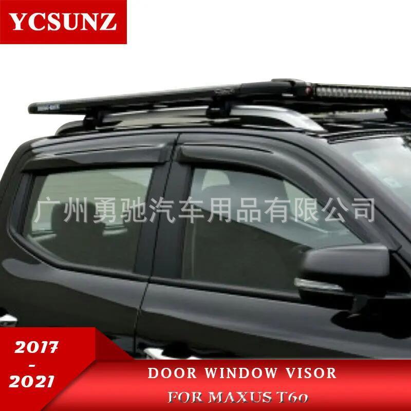 适用于MAXUS大通T60T90压塑雨挡汽车遮阳挡车窗雨眉晴雨挡改装件