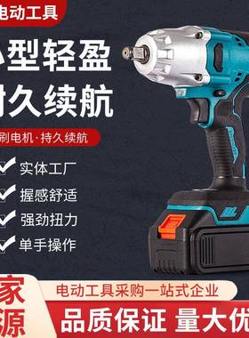 工厂无刷锂电电动扳手大扭力大功率无线拧紧扳手螺丝起子