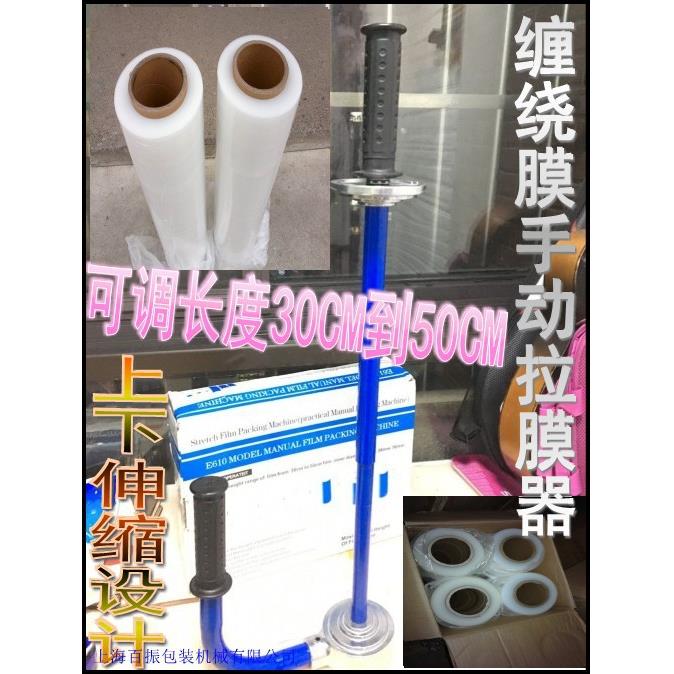 缠绕膜打包机缠绕膜手柄拉伸膜器58元全国包邮缠绕机裹包机打包