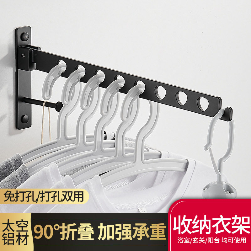免打孔晾衣架晒衣服折叠隐形伸缩晾衣杆壁挂式阳台卫生间浴室