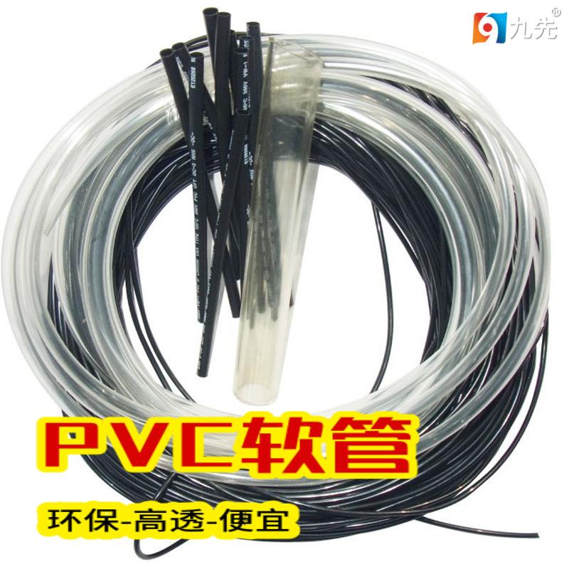 工厂现货供应高透明0.5-30mm内径导气导水支架用聚氯乙烯PVC软管