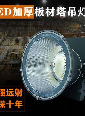 LED塔吊灯500W1000W建筑之星工地超亮探照灯体育场停车场户外防水