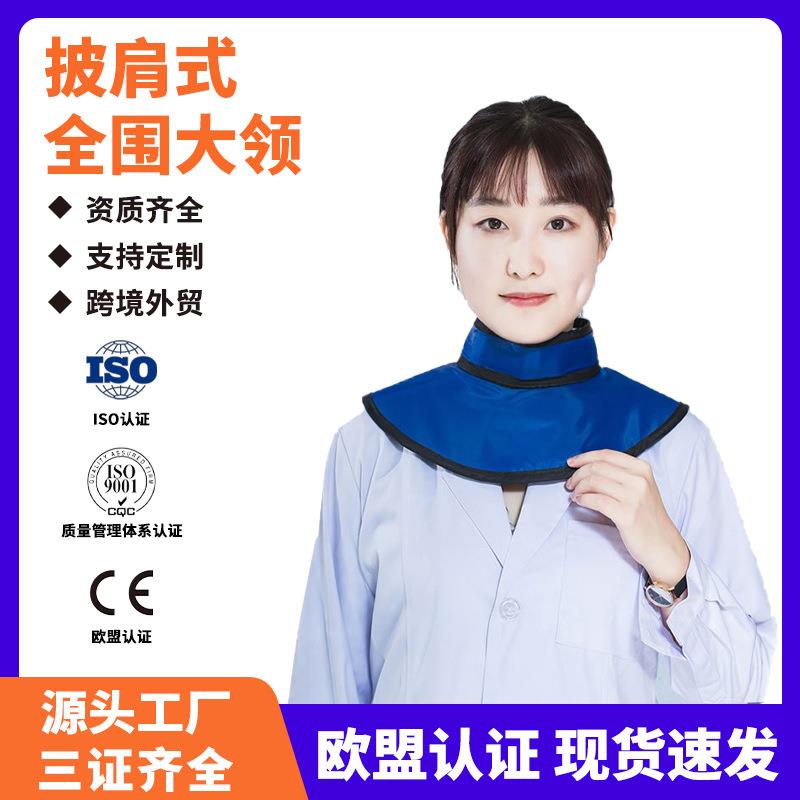 可调节x射线防护铅围脖大圆领包围式甲状腺围领