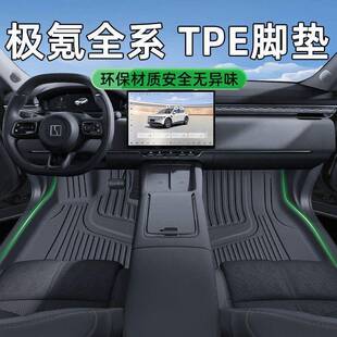 适用极氪001原车色全包围TPE脚垫极氪汽车用品配件汽车脚垫