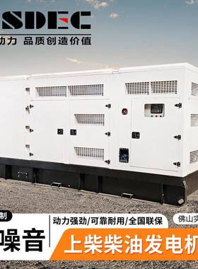 800kw柴油发电机组大型上柴发动机700kw750kw静音发电机generator