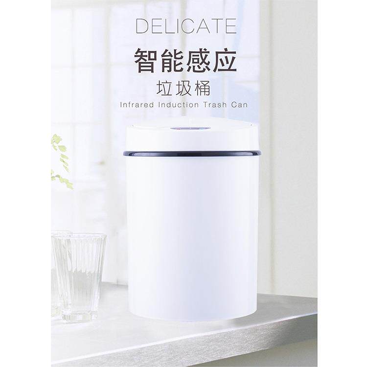 智能感应垃圾桶家用客厅卧室厨房感应式自动开合电池款8L带内桶